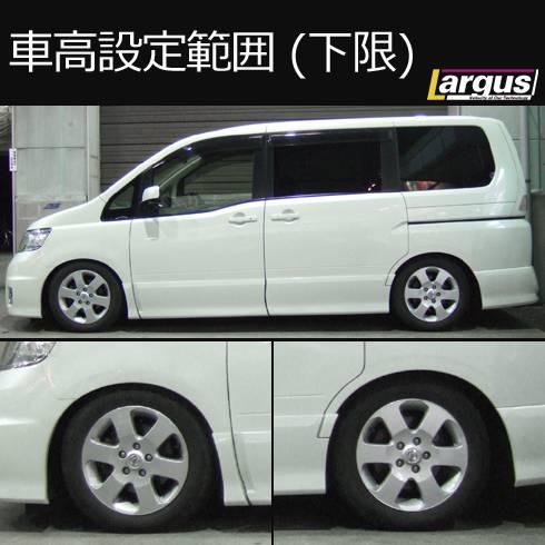 Largus Online Shop ニッサン セレナ C25 2wd Specs 車高調キット