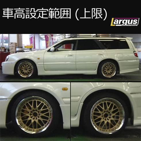 LARGUS ONLINE SHOP / ニッサン ステージア WGNC34 4WD SpecS 車高調キット