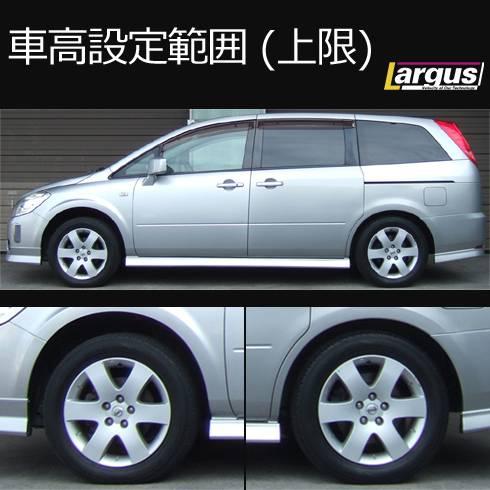 LARGUS ONLINE SHOP / ニッサン プレサージュ PU31 2WD SpecS 車高調キット