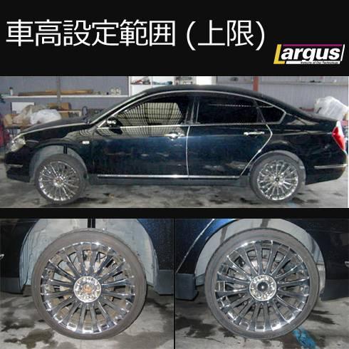 Largus Online Shop ニッサン ティアナ J31 2wd Specs 車高調キット