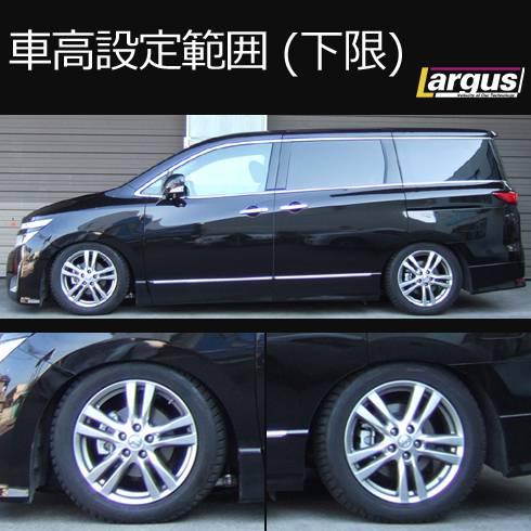 Largus Online Shop ニッサン エルグランド Te52 2wd Specs 車高調キット