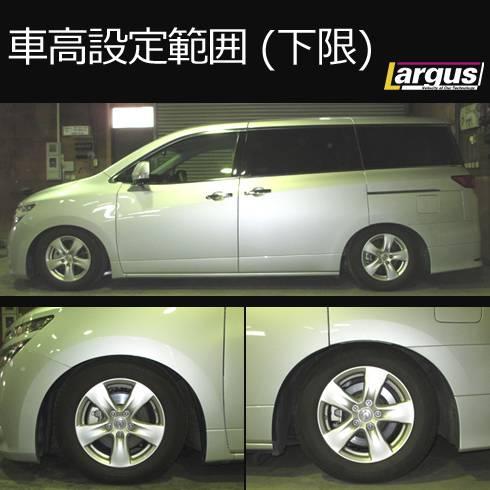 Largus Online Shop ニッサン エルグランド Tne52 4wd Specs 車高調キット