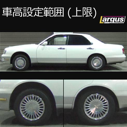 Largus Online Shop ニッサン セドリック Y33 2wd Specs 車高調キット