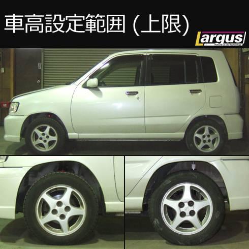 Largus Online Shop ニッサン キューブ Z10 2wd Specs 車高調キット