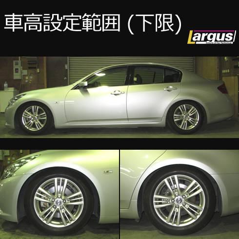 Largus Online Shop ニッサン スカイライン Nv36 4wd Specs 車高調キット