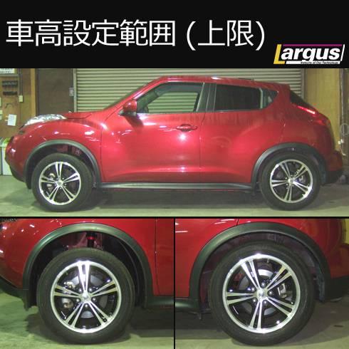 Largus Online Shop ニッサン ジューク Nf15 4wd Specs 車高調キット