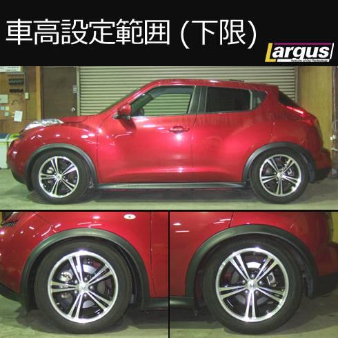 Largus Online Shop ニッサン ジューク Nf15 4wd Specs 車高調キット