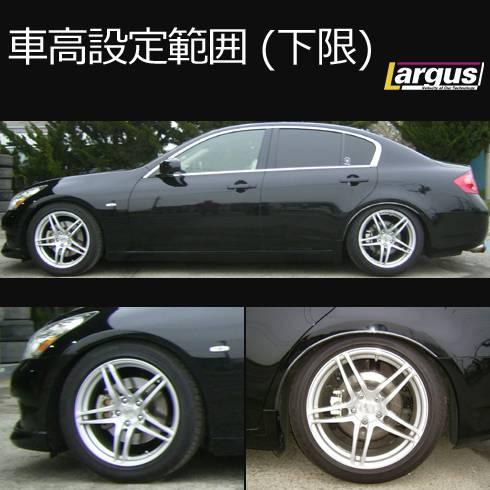 Largus Online Shop ニッサン スカイライン V36 2wd Specs 車高調キット