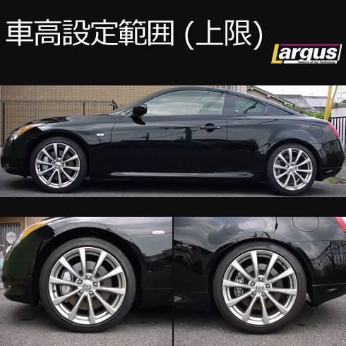 Largus Online Shop ニッサン スカイラインクーペ Ckv36 2wd Specs 車高調キット