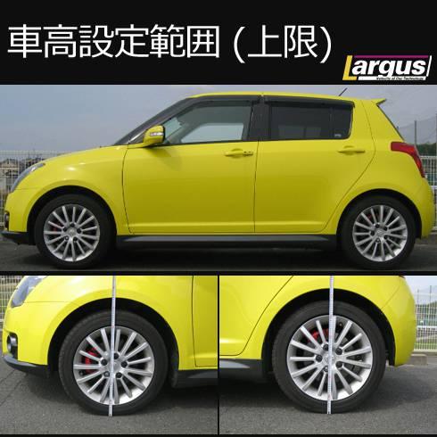 安心発送 Zc31s Zc11s ラルグス 車高調 スイフト サスペンション Www Qiraatafrican Com