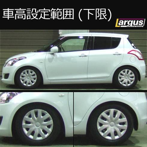 Largus Online Shop スズキ スイフト Zc72s 2wd Specs 車高調キット