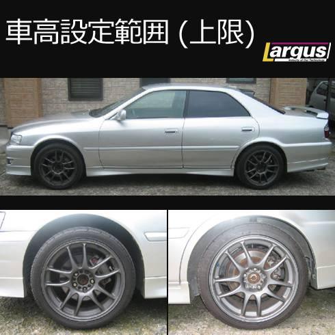 Largus Online Shop トヨタ チェイサー Jzx100 2wd Specs 車高調キット