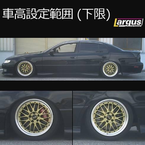 Largus Online Shop トヨタ アリスト Jzs147 2wd Specs 車高調キット