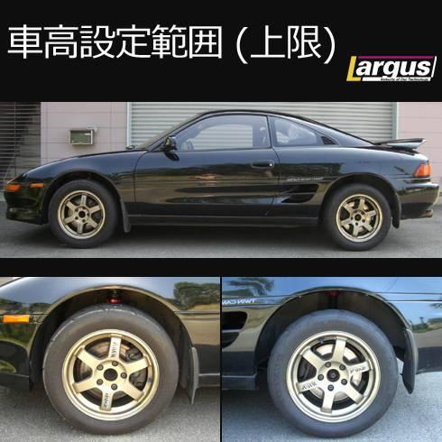 ズーム クスコ 車高調 SW20 MR2 MR-2 車高長 車庫調 車庫長