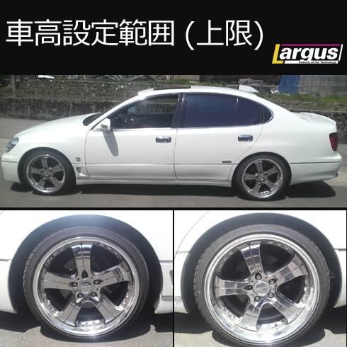 LARGUS ONLINE SHOP / トヨタ アリスト JZS160 2WD SpecS 車高調 LARGUS ONLINE SHOP / トヨタ アリスト JZS160 2WD SpecS 車高調