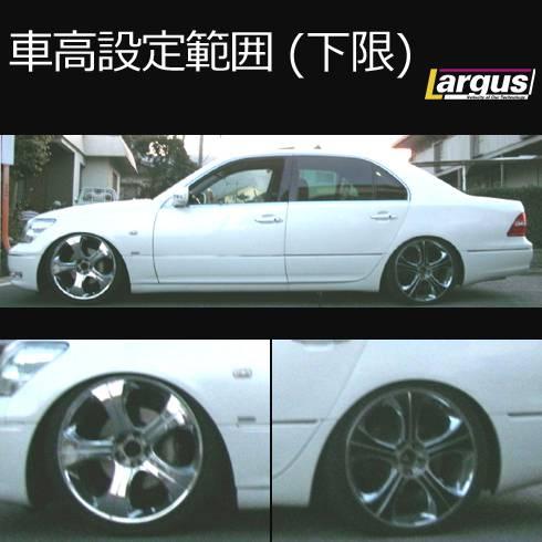 Largus Online Shop トヨタ セルシオ Ucf30 2wd Specs 車高調キット