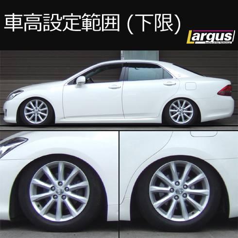 LARGUS ONLINE SHOP / トヨタ クラウン GRS 2WD SpecS 車高調キット