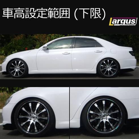 LARGUS ONLINE SHOP / トヨタ マークX GRX120 2WD SpecS 車高調キット