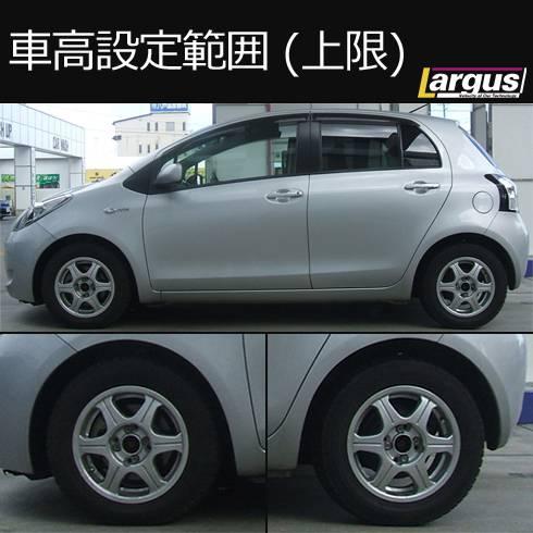 Largus Online Shop トヨタ ヴィッツ Ncp95 4wd Specs 車高調キット