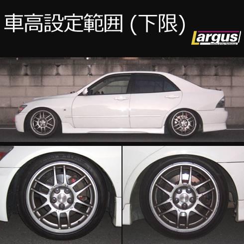 LARGUS ONLINE SHOP / トヨタ アルテッツァ GXE10 2WD SpecS 車高調キット