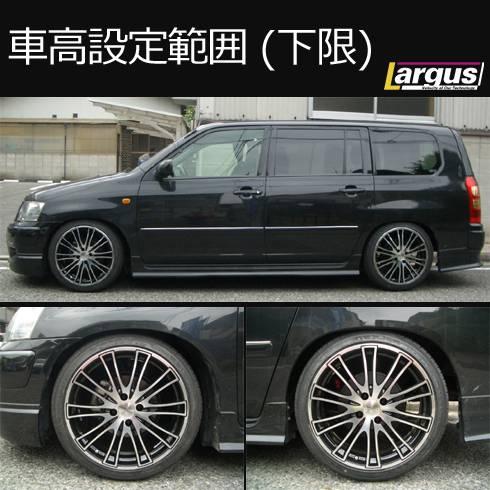 Largus Online Shop トヨタ プロボックスワゴン Ncp58g 2wd Specs 車高調キット