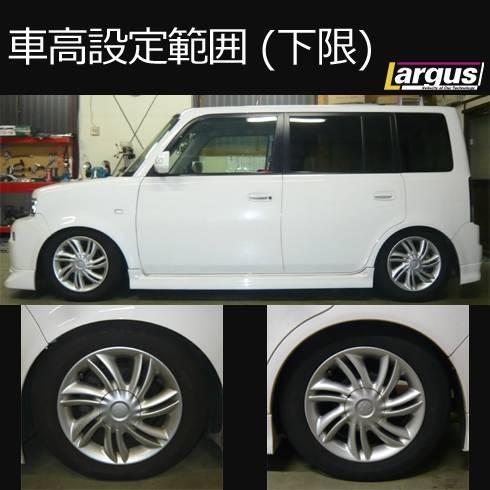 Largus Online Shop トヨタ Ncp31 2wd Specs 車高調キット