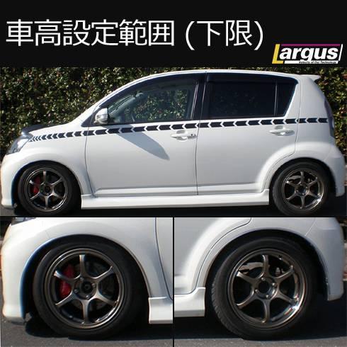 LARGUS ONLINE SHOP / トヨタ パッソ QNC 2WD SpecS 車高調キット