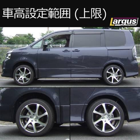 LARGUS ONLINE SHOP / トヨタ ノア ZRR70G 2WD SpecS 車高調キット