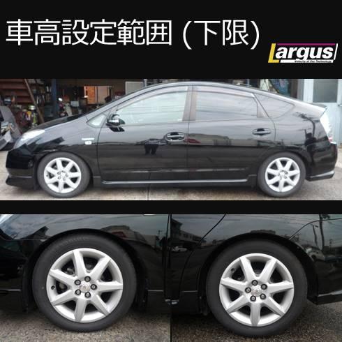 Largus Online Shop トヨタ プリウス Nhw 2wd Specs 車高調キット