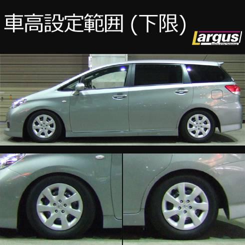 Largus Online Shop トヨタ ウィッシュ Zgew M C前 1 8s用 2wd Specs 車高調キット