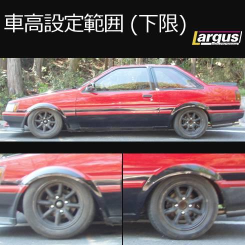 Largus Online Shop トヨタ カローラレビン Ae86 2dr 2wd Specs 車高調キット