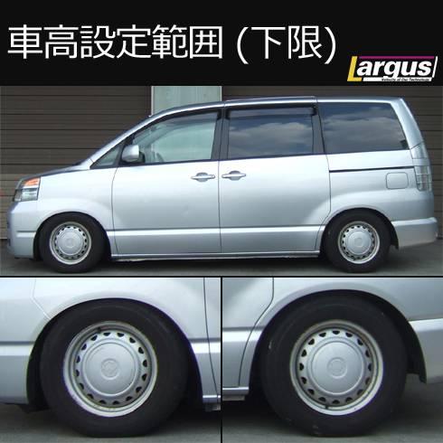 Largus Online Shop トヨタ ヴォクシー Azr65g 4wd Specs 車高調キット