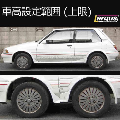 Largus Online Shop トヨタ カローラfx Ae 2wd Specs 車高調キット