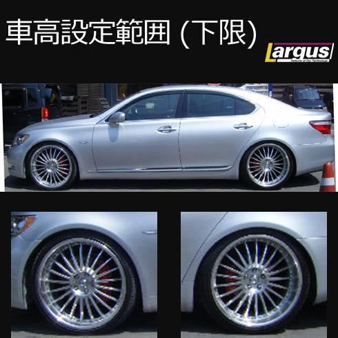 Largus Online Shop レクサス Ls460 Usf40 2wd Specs 車高調キット