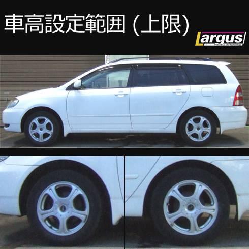 カローラフィールダーZZE123G ZZE122G　TEIN　車高調