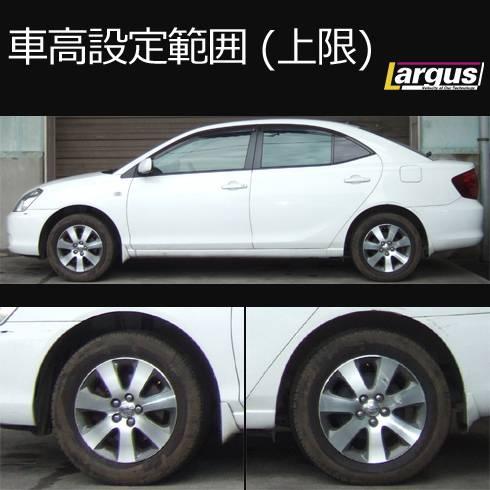 Largus Online Shop トヨタ アリオン Zzt245 4wd Specs 車高調キット