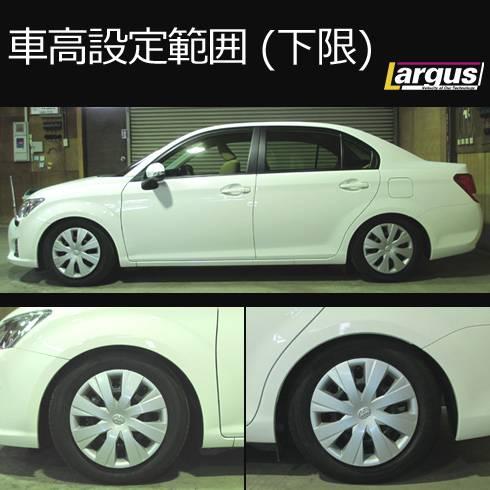 Largus Online Shop トヨタ カローラアクシオ Nze161 2wd Specs 車高調キット