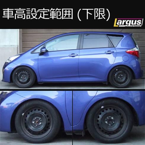 LARGUS ONLINE SHOP / トヨタ ラクティス NCP120 2WD SpecS 車高調キット