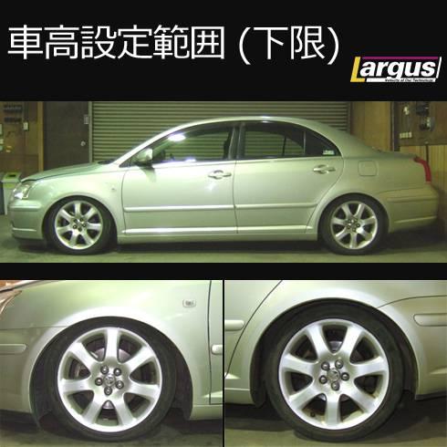 Largus Online Shop トヨタ アベンシス Azt250 2wd Specs 車高調キット