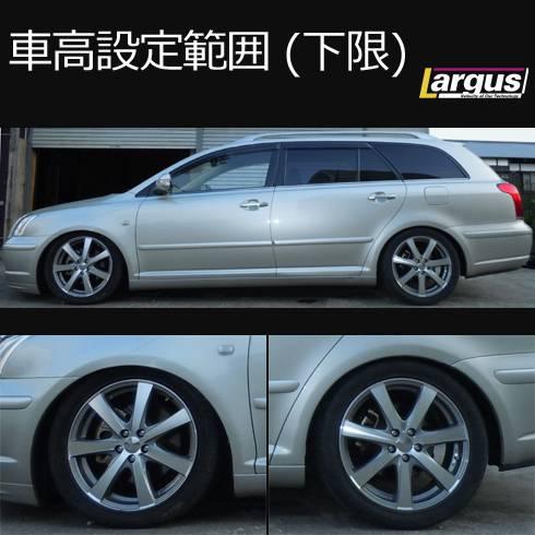 Largus Online Shop トヨタ アベンシスワゴン Azt250w 2wd Specs 車高調キット