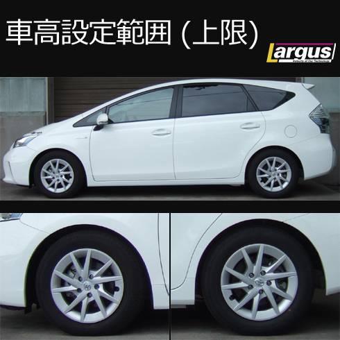 Largus Online Shop トヨタ プリウスa Zvw40w 2wd Specs 車高調キット