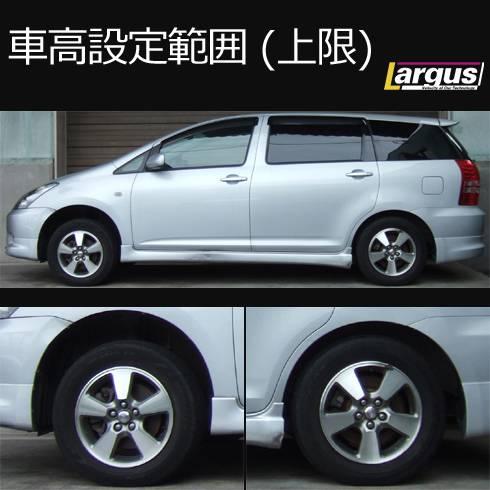 Largus Online Shop トヨタ ウィッシュ Zne14g 4wd Specs 車高調キット