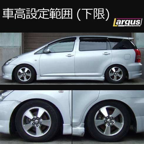 Largus Online Shop トヨタ ウィッシュ Zne14g 4wd Specs 車高調キット