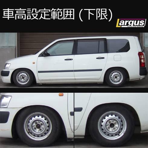 Largus Online Shop トヨタ プロボックスバン Ncp55v 4wd Specs 車高調キット