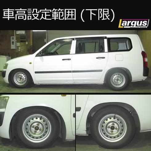 Largus Online Shop トヨタ プロボックスワゴン Ncp59g 4wd Specs 車高調キット