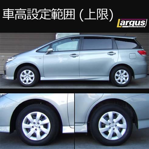LARGUS ONLINE SHOP / トヨタ ウィッシュ ZGE20W M/C後 1.8A用 LARGUS ONLINE SHOP / トヨタ ウィッシュ ZGE20W M/C後 1.8A用