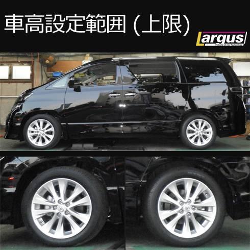 Largus Online Shop トヨタ アルファードハイブリッド Athw 4wd Specs 車高調キット