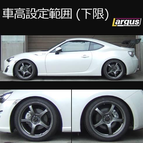 LARGUS ONLINE SHOP / トヨタ  ZN6 2WD SpecS 車高調キット