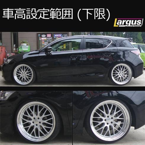 Largus Online Shop レクサス Ct0h Zwa10 2wd Specs 車高調キット