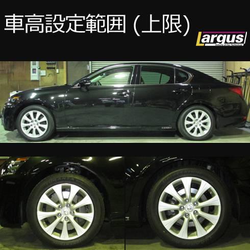 Largus Online Shop レクサス Gs300h Awl10 2wd Specs 車高調キット